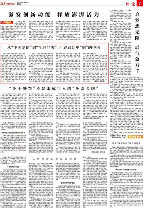 从中国制造到全球品牌:电讯评论揭示中国的创新魅力 从中国制造到全球品牌:电讯评论揭示中国的创新魅力