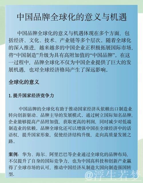 从中国制造到全球品牌:电讯评论揭示中国的创新魅力 从中国制造到全球品牌:电讯评论揭示中国的创新魅力