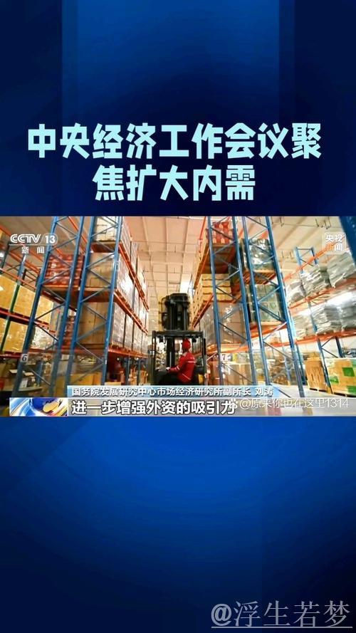 扩大内需，主动力愈发强劲（年中经济观察）