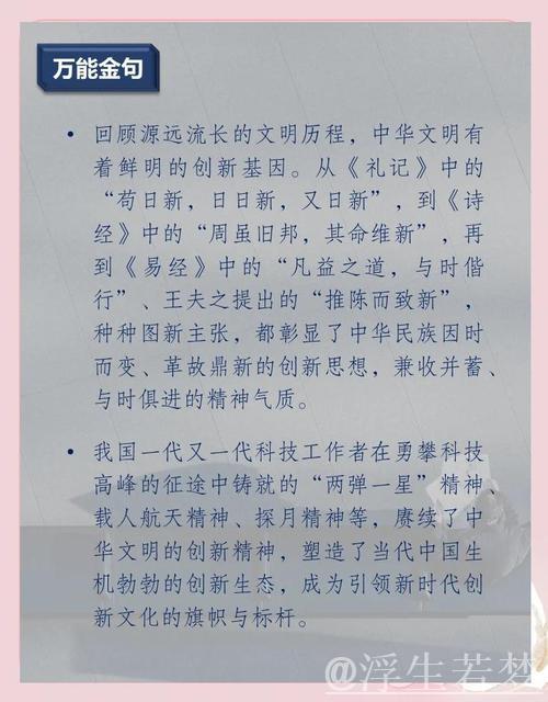 中国创新势头强劲:未来发展如何? 中国创新势头强劲:未来发展如何?