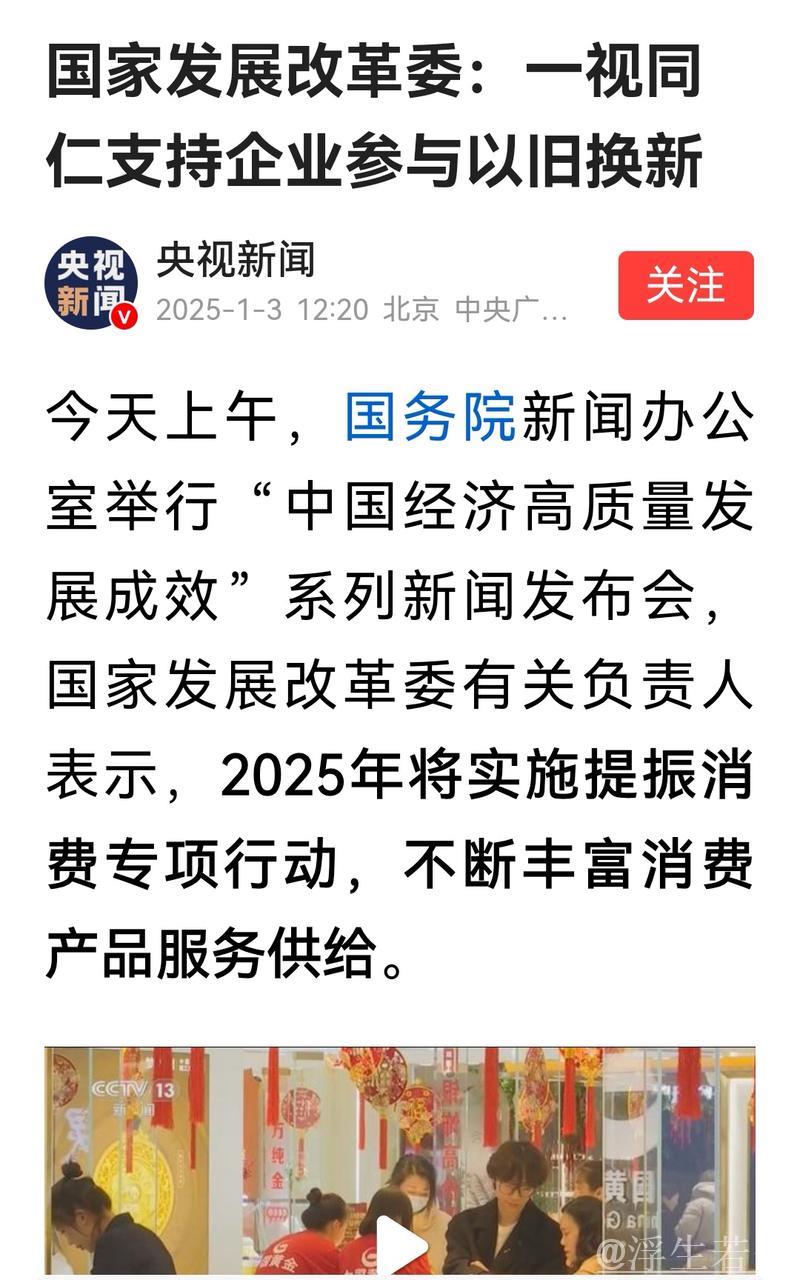 国务院常务会议聚焦消费升级：出台两项贷款贴息新政