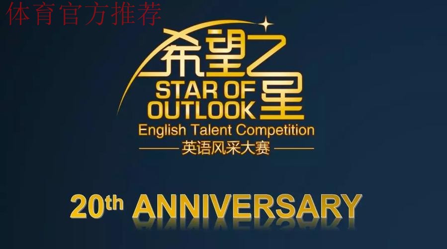 第二批万达希望之星留学西班牙选秀复选正启动