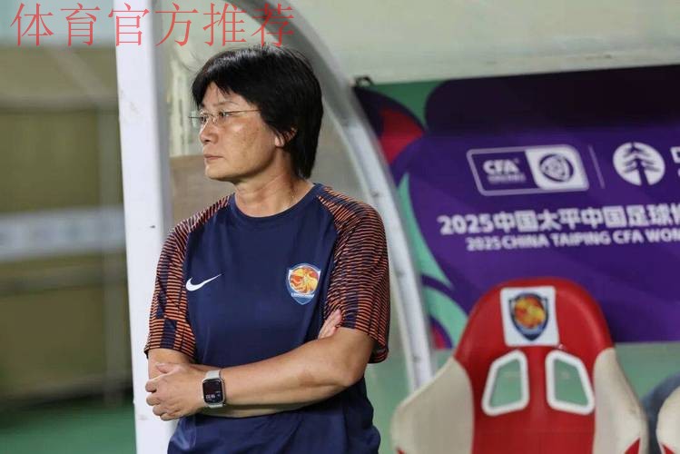 水庆霞：比赛对于我们来说是一个纠错的机会