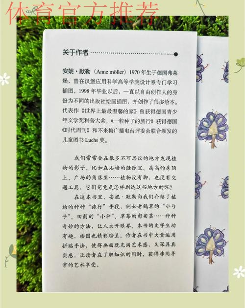 从北大到彭州,以足球之名撒下希望的种子 从北大到彭州,以足球之名撒下希望的种子