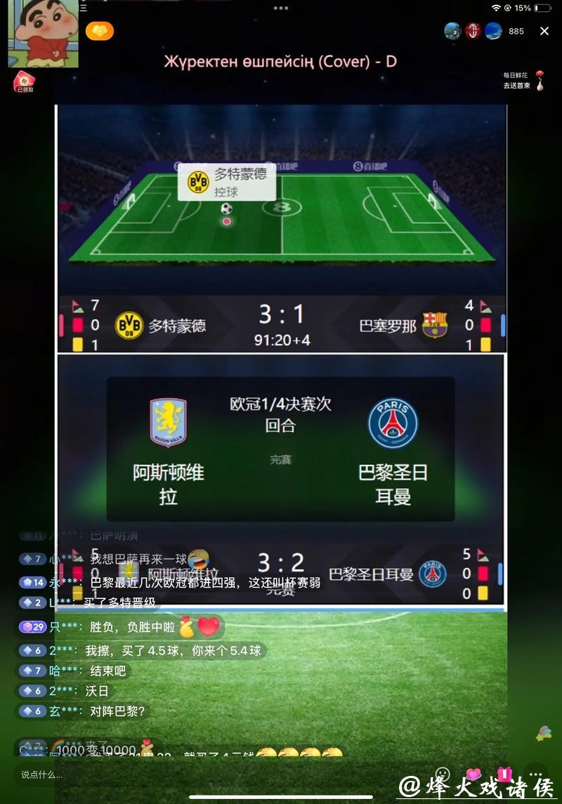 高清流畅!世界杯赛事直播手把手教程 高清流畅!世界杯赛事直播手把手教程