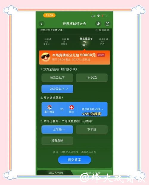 世界杯竞猜入口适合哪些用户