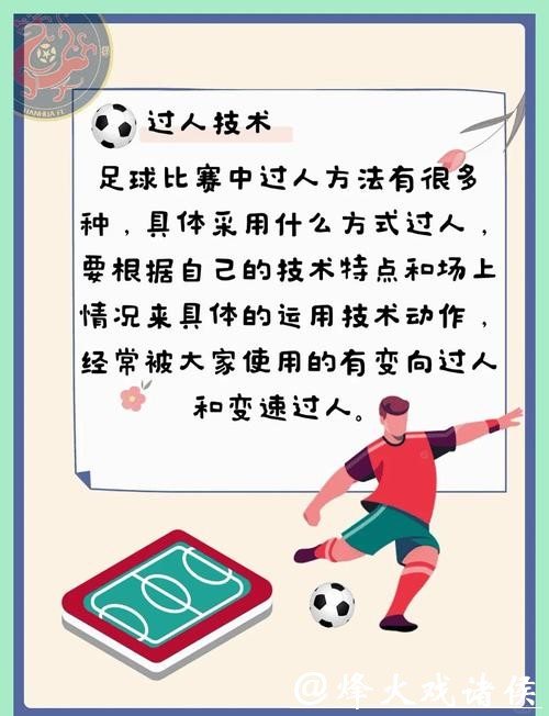 世界杯买球攻略：如何提升你的胜算