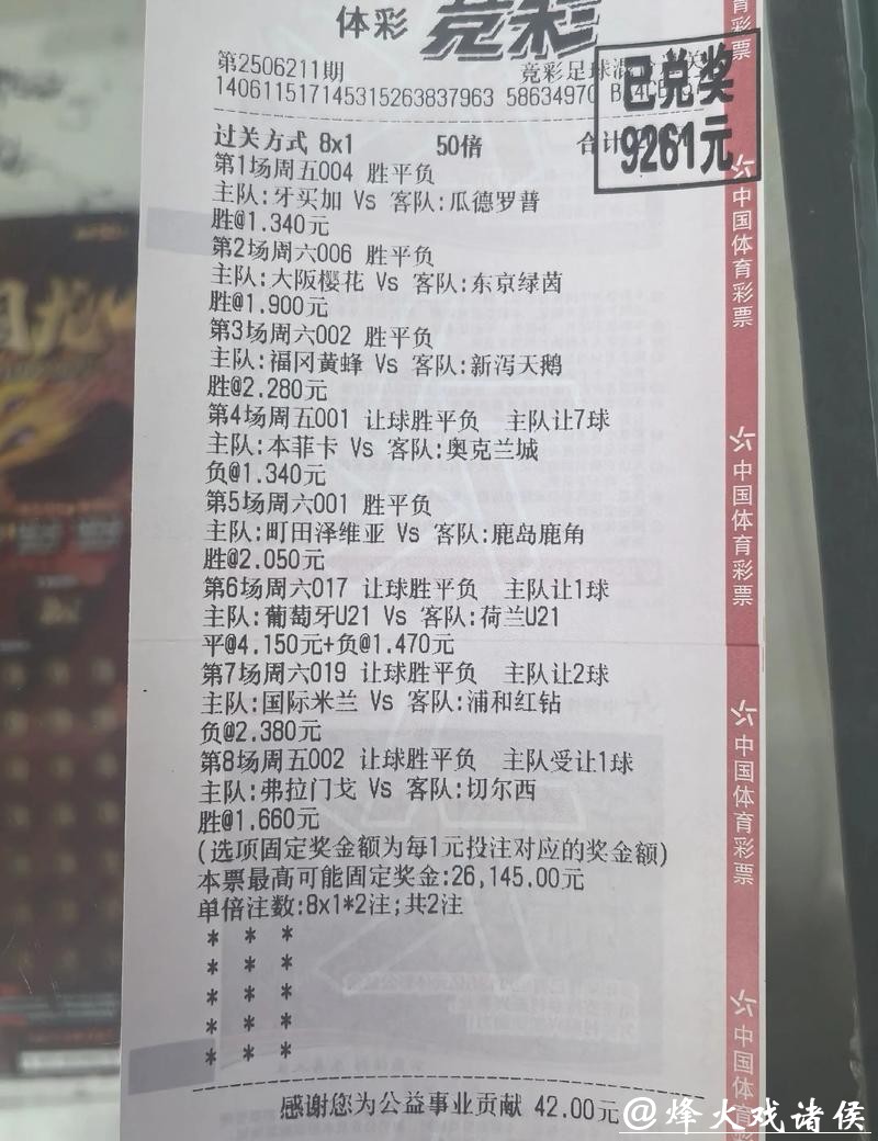 世界杯买球最佳玩法：串关投注的优缺点